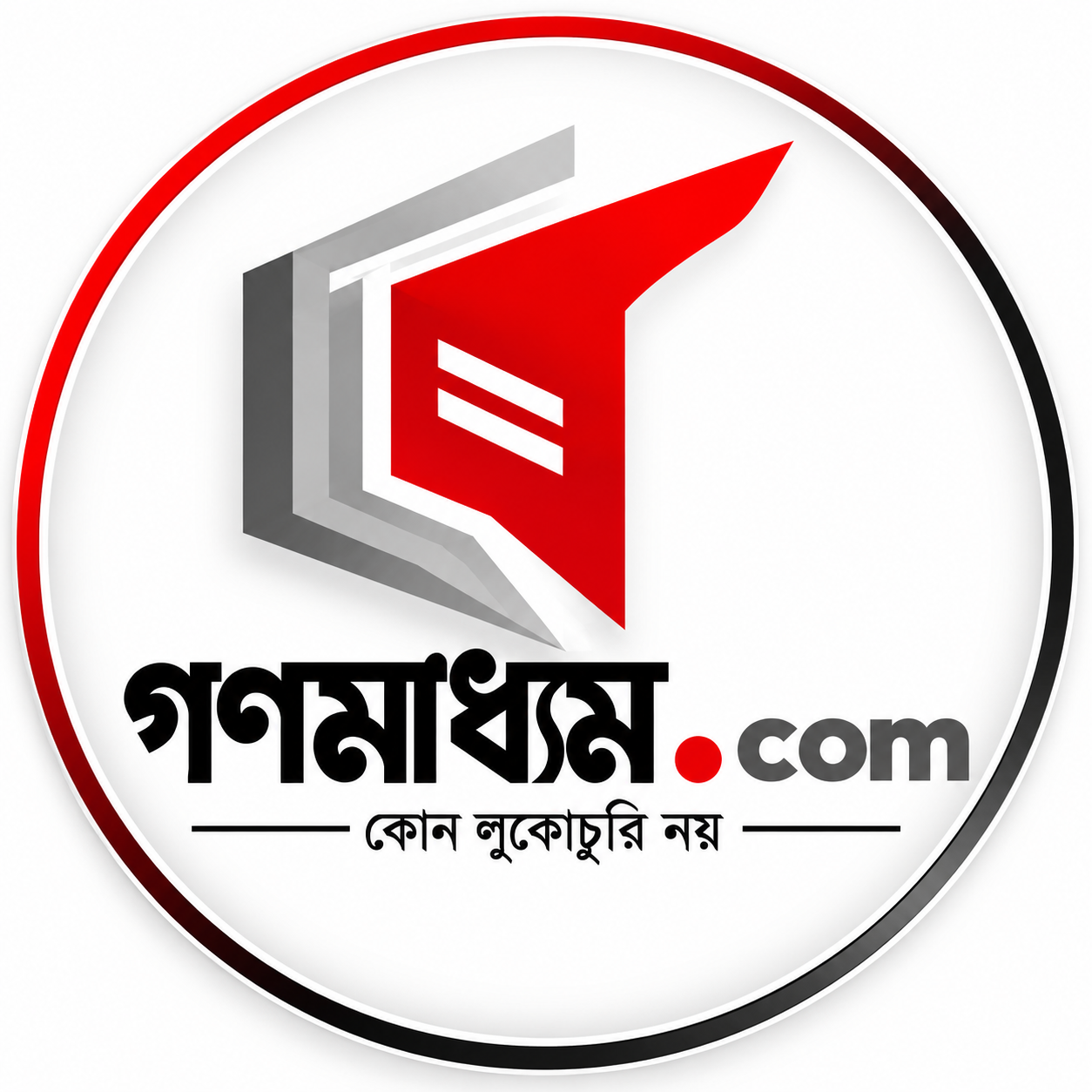 গণমাধ্যম ডেক্স