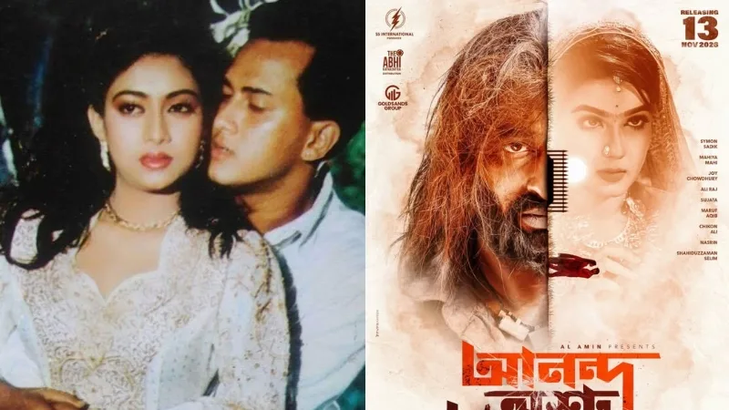 সালমান শাহ-শাবনূরের পর এবার সাইমন-মাহির ‘আনন্দ অশ্রু’