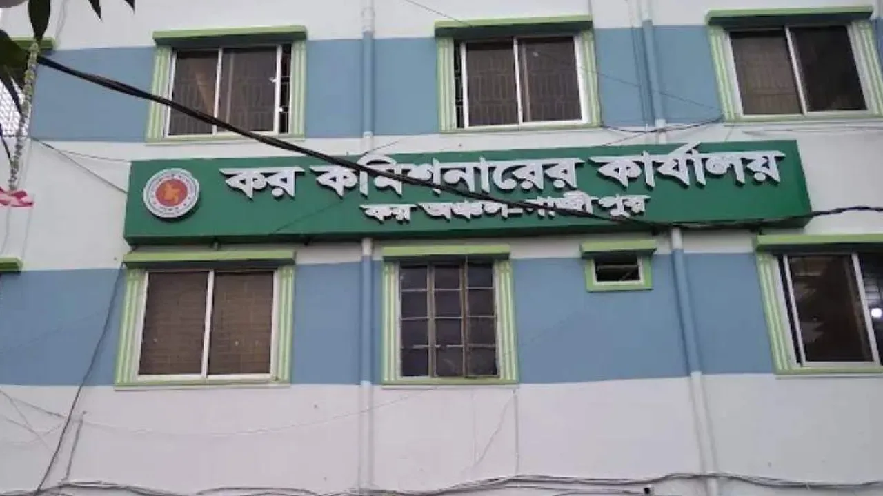 গাজীপুর কর অঞ্চলে নিয়োগ বিজ্ঞপ্তি, আবেদন ফি সর্বোচ্চ ১১২ টাকা
