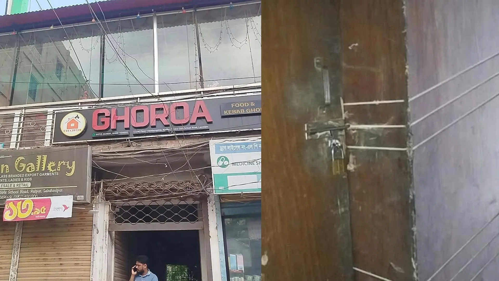 বকেয়া টাকা চাইতেই রেস্টুরেন্টে তালা দিলেন জামায়াত নেতা!