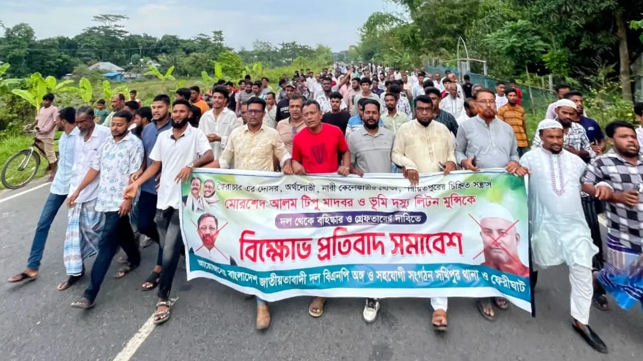 টিপু-লিটনকে বহিষ্কারের দাবিতে‎ ভেদরগঞ্জে বিএনপির বিক্ষোভ  ‎ ‎