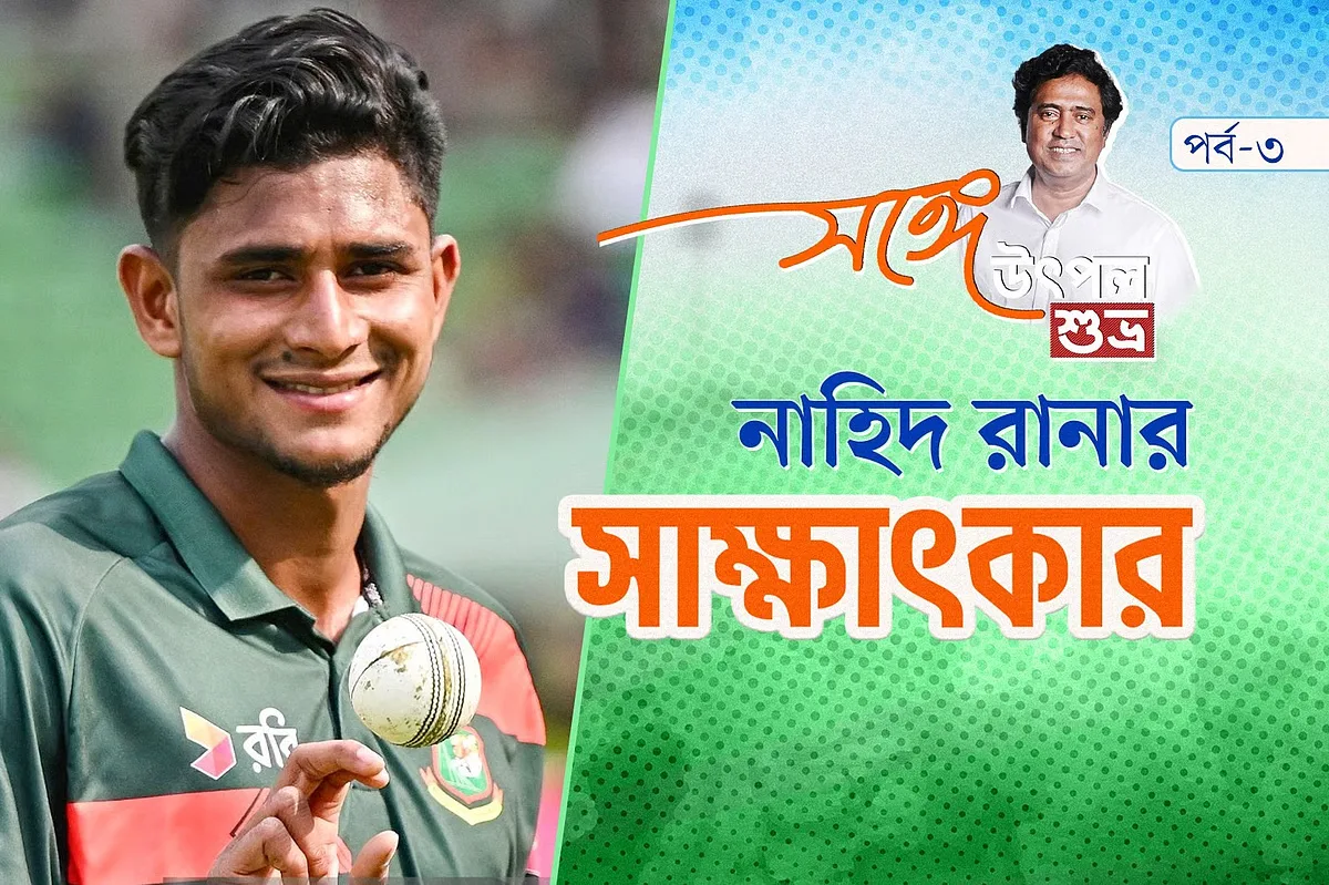 রিজওয়ানকে বোল্ড করা নাহিদ রানার সেই বল এবং আরও গল্প