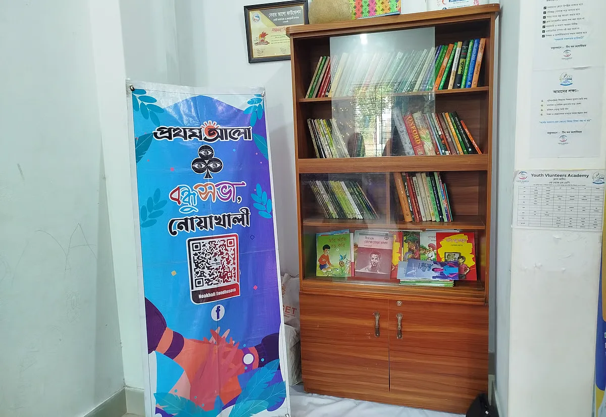 নোয়াখালী বন্ধুসভার উদ্যোগে ‘বন্ধু পাঠাগার’ স্থাপন